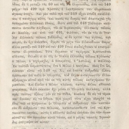 20,5 x 13,5 εκ. 2 σ. χ.α. + κδ’ σ. + 877 σ. + 3 σ. χ.α. + 2 ένθετα, όπου σ. [α’] σελίδα τ�